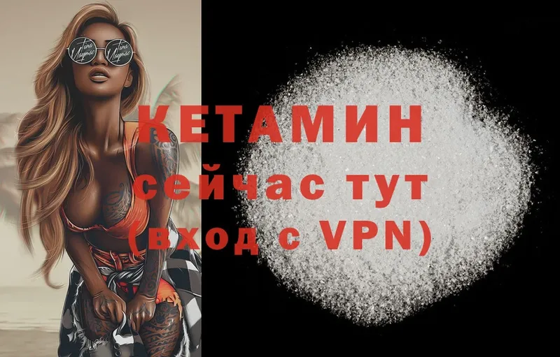 Кетамин VHQ  Кораблино 