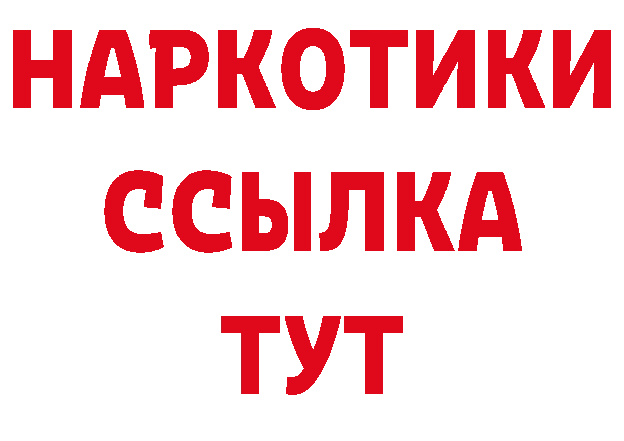 БУТИРАТ BDO 33% сайт даркнет ссылка на мегу Кораблино